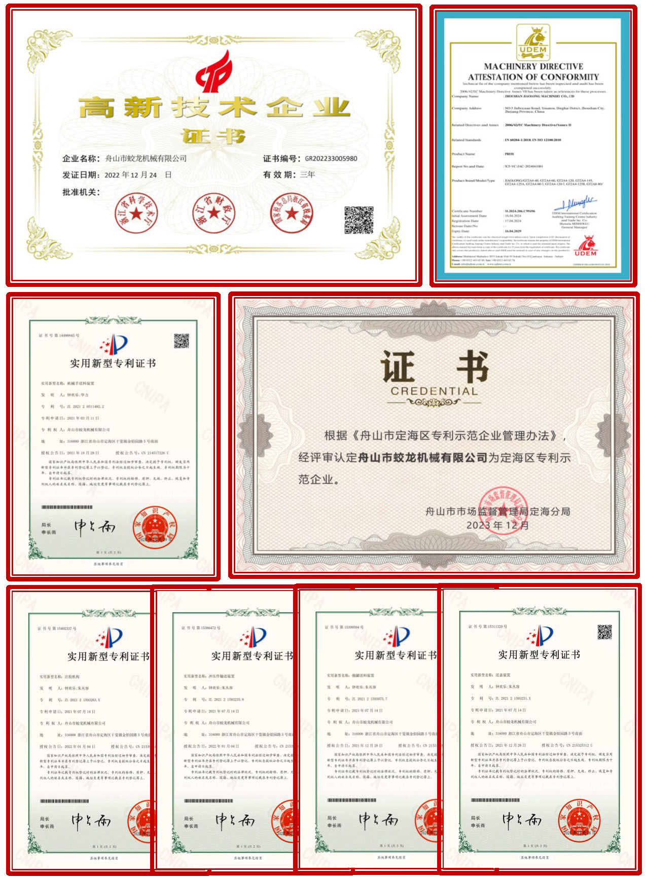 荣誉资质